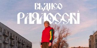 Ultimo album di Blanco
